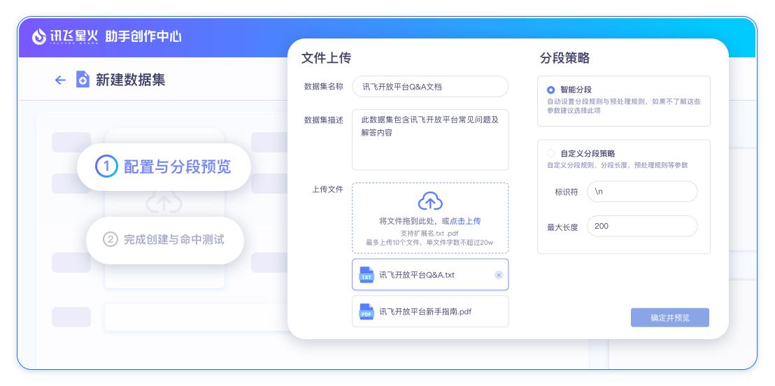 【AI语音交互实战教程】：将讯飞星火模型应用于智能语音系统的方法